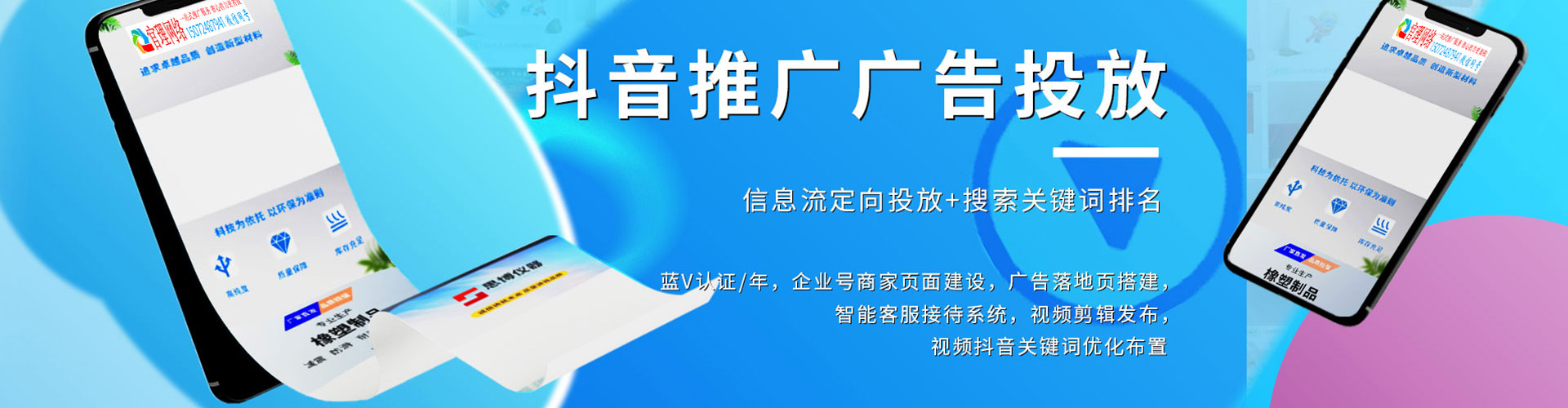 乐亭竞价代运营